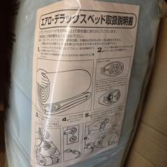 ダブルエアベットの画像