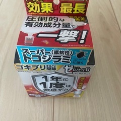 ゼロノナイト　新品　アースの画像
