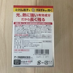 ゼロノナイト　新品　アースの画像