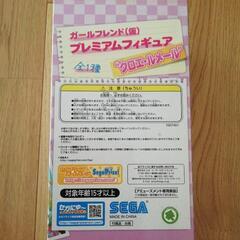 【新品未使用】ガールフレンド(仮) プレミアムフィギュア 『クロエ・ルメール』の画像