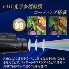 【時間確認中⠀】新品未使用！Teericks 単眼鏡 スマホホルダー 12×50 三脚 ポーチの画像