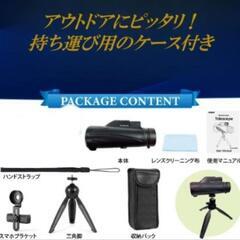 【時間確認中⠀】新品未使用！Teericks 単眼鏡 スマホホルダー 12×50 三脚 ポーチの画像