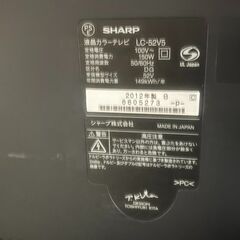○SHARP シャープ 液晶カラーテレビ LC-52V5 2012年モデルの画像