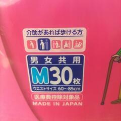 ライフリー　長時間あんしん薄型パンツ　男女共用Мサイズ30枚入り　未開封品2袋＋5枚　全65枚の画像