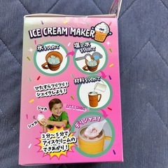 アイスクリームメーカーの画像