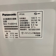 ⭐︎6ヶ月保証⭐︎Panasonic 8kg洗濯機　2018年製　NA-FA80H6の画像