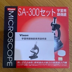 学習用顕微鏡セット【おまけ付き！】の画像