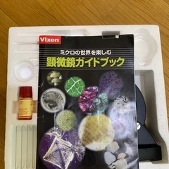 学習用顕微鏡セット【おまけ付き！】の画像