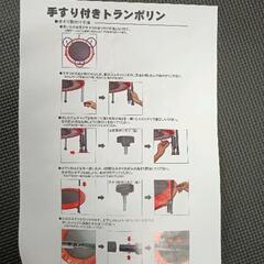 0824-094 ダバダ　DABADA 　ピンク トランポリン　手すり&マット付の画像