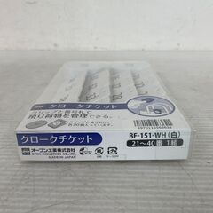 【オープン工業】 クロークチケット ホワイト クローク札 番号札  21-40番 白 店舗 店舗用品 親子札 整理券 A0244の画像
