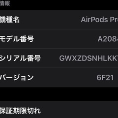 訳あり AirPodsPro 第1世代の画像