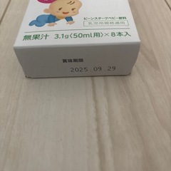 ビーンスターク ポカリスエット 粉末タイプ 12箱の画像
