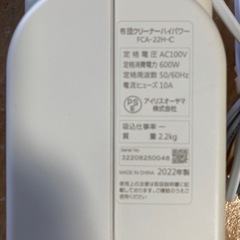 布団クリーナーの画像