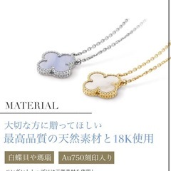 高品質ヴァンクリーフ風ネックレスの画像