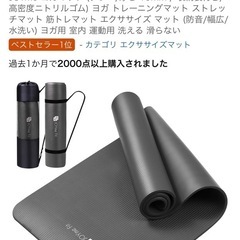 美品
ヨガマット　グレー　ケース付きの画像