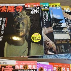 朝日ビジュアルシリーズ「仏教新発見」創刊号～第30号新品　定価計17,100円の画像