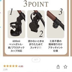 ピジョン純正カップホルダーの画像