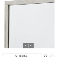 ニトリ全身鏡の画像