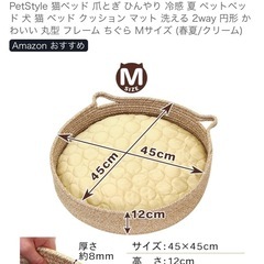 【美品】猫耳が可愛い猫ベッドと蹴りぐるみのセットの画像