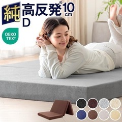 (おまけ敷布団)！折り畳み ダブル マットレス の画像