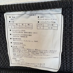 【0円】ニトリ　Nスリープ ハード　シングル マットレスの画像