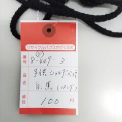 8-449-3　子供　ショルダーバッグ#10366の画像