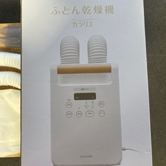 布団乾燥機の画像