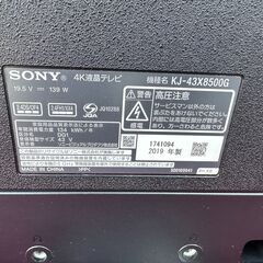 【難点あり】SONY BRAVIA 2019年 KJ-43X8500G 4Kチューナー内蔵 43型液晶テレビ【管理KRT261】の画像