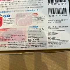 知育玩具　の画像
