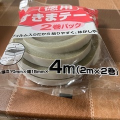 ニトムズ 隙間テープ 2巻パックの画像