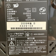 SHARP AQUOS LC-26D50の画像
