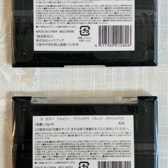 【新品未開封品】MAKEUP LABOSOPHY 8色アイシャドウ・2種類6個
の画像