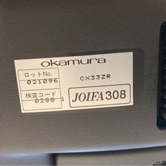 オカムラ オフィスチェア の画像