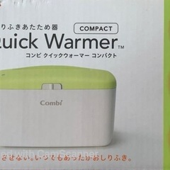 コンビクイックウォーマーの画像