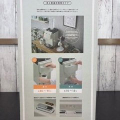 【新品】TOFFY ウォーターサーバーの画像