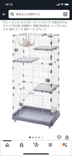 値下げ中！キャットケージ