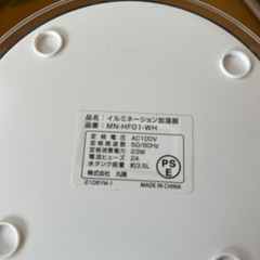 モノニクス　イルミネーション加湿器　MN-HF01-WHの画像