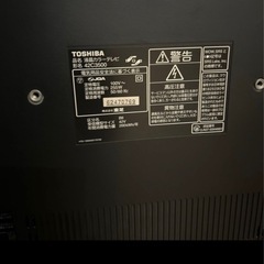 東芝42型テレビの画像