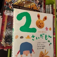 受け渡し決定　
本の画像