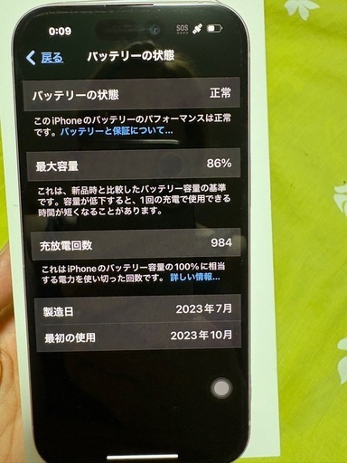 iPhone15  256G 　SIMフリー　　色　ピンク