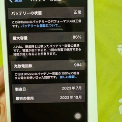 iPhone15  256G 　SIMフリー　　色　ピンクの画像