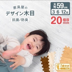 タンスのゲン
木目調 ジョイントマット 大判 59cmの画像