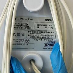 0824-136 アイリスオーヤマ リンサークリーナー RNS-300　2020年製の画像