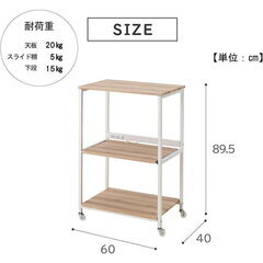 スライド棚・2口コンセント付 レンジ台ラック:引き取り希望の画像