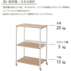 スライド棚・2口コンセント付 レンジ台ラック:引き取り希望の画像