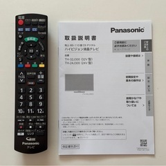 Panasonic ハイビジョン液晶テレビ 2023年製　ガラス台付きの画像