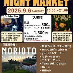 ９月6日(土)アスパイヤの森　ナイトマーケット