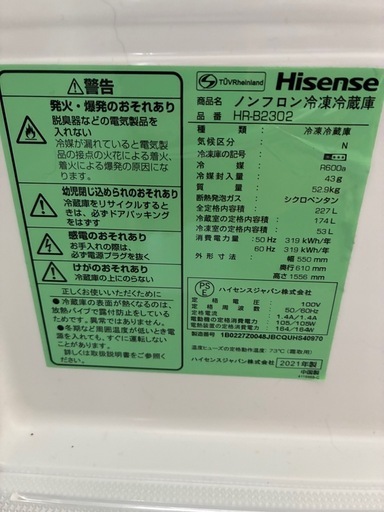 値下げ交渉可　
2021年式　Hisense 冷蔵庫