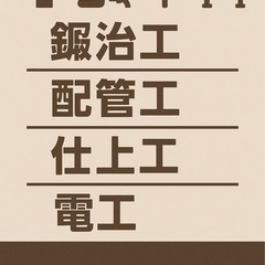 「全国で活躍できる仲間を募集中！」定員６０名の画像