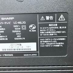 【価格相談可能】SHARP液晶カラーテレビLC-46LX3  2010年製の画像
